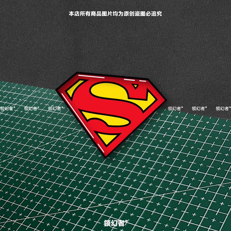 超人标志车贴3D立体改装个性滴胶车贴超人钻石S车标S装饰贴尾标