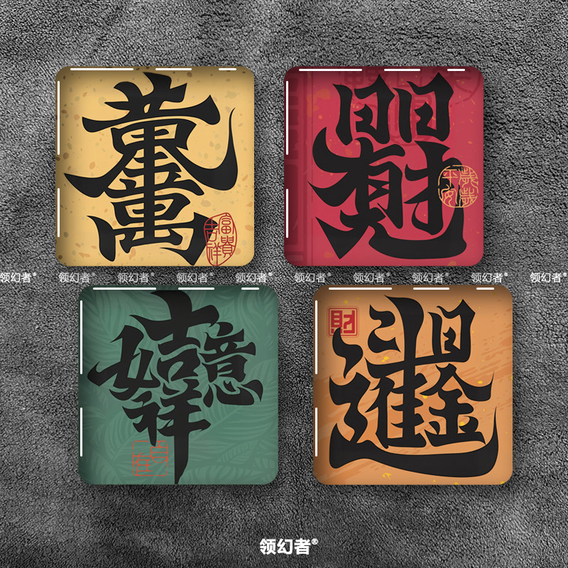 黄金万两吉祥如意水晶滴胶车贴