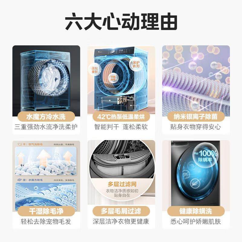 小.天鹅洗烘套装TG100V618T+TH100-HL02T滚筒洗衣机+热泵烘干机