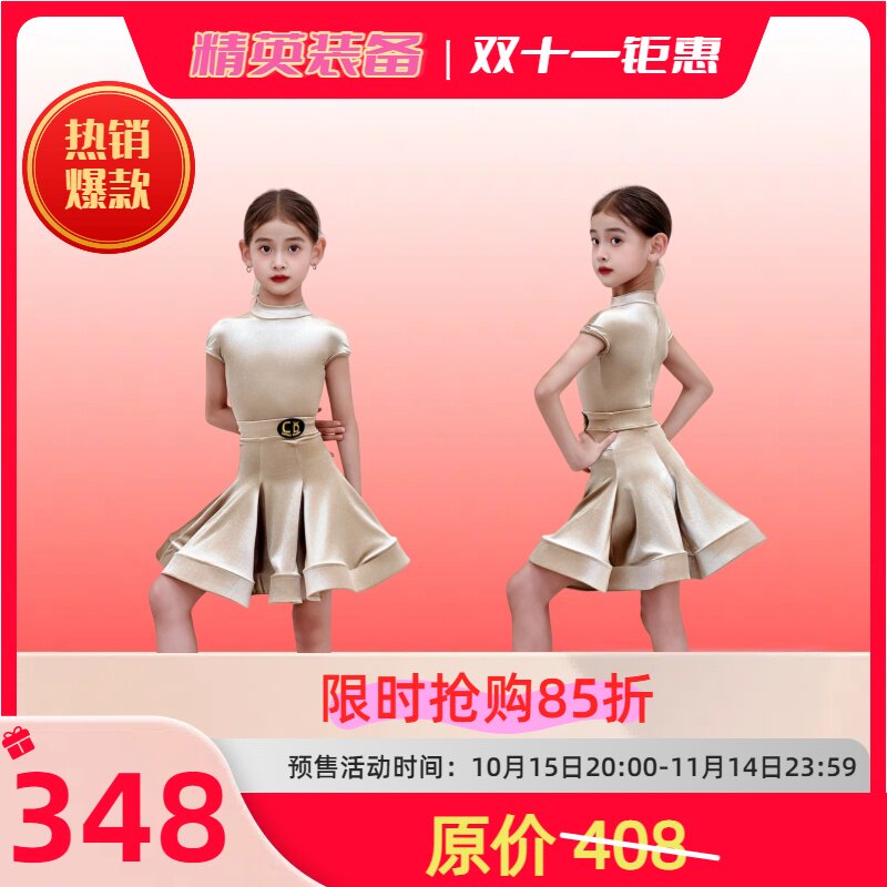 双十一CD卡门亮面丝绒鎏金短袖拉丁舞服女考级专业比赛标准规定服