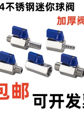 304不锈钢内外丝迷你球阀宝塔微型双外丝小阀门开关6/4分1寸dn15