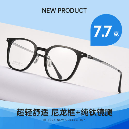 新款R9613Y超轻纯钛镜腿舒适尼龙框镜架时尚显脸小镜框