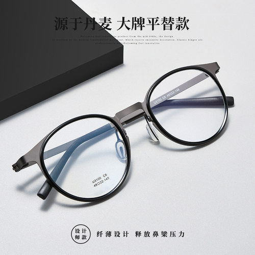 3100U大牌平替镜架设计款男士小脸配近视眼镜超轻TR眼镜框