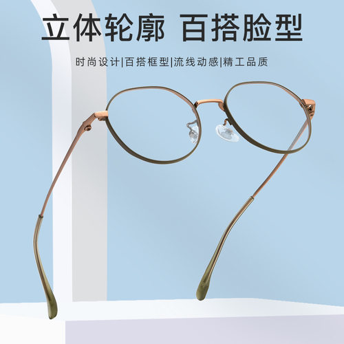 超轻β钛眼镜框复古多边形男女同款可配度数绿双色女T904T