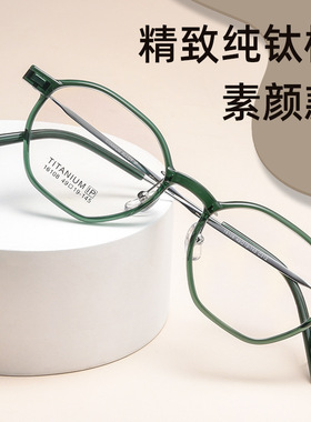 新款超轻纯钛可配近视度数眼镜框防蓝光素颜潮女镜架16108X