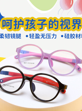福州眼镜店儿童近视眼镜框架硅胶儿童眼镜框 TR儿童96017-47-010