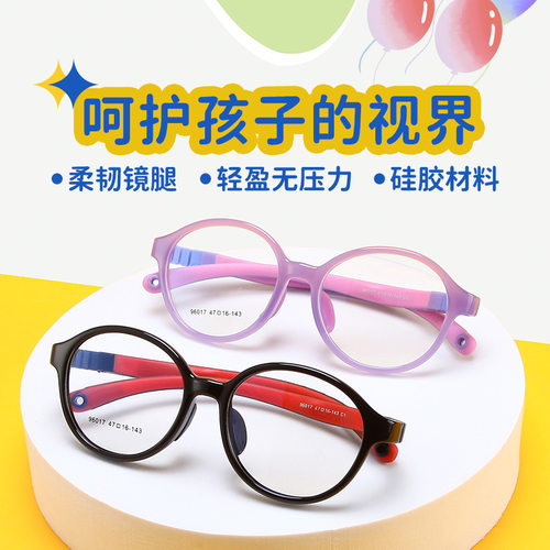 福州眼镜店儿童近视眼镜框架硅胶儿童眼镜框 TR儿童96017-47-010