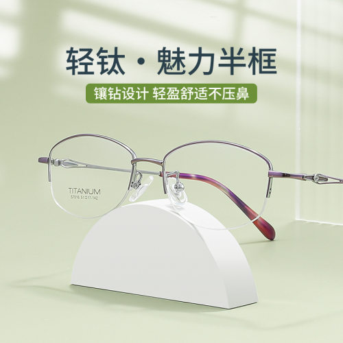 新款S7016T超轻镶钻双色淑女镜复古文艺女半框老花防蓝光商务镜架