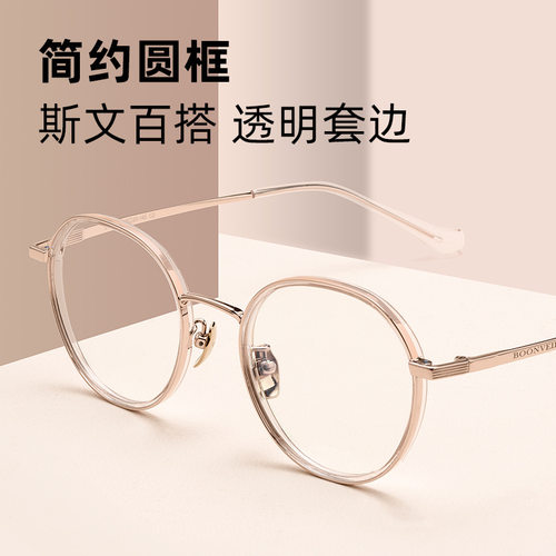 新款BV6035V复古椭圆形眼镜框超轻学生素颜可配度数小脸眼镜架