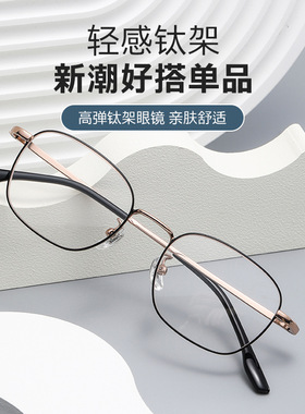 超轻纯钛眼镜98222小方框修饰脸型可配度数韩系高级感女素颜神器