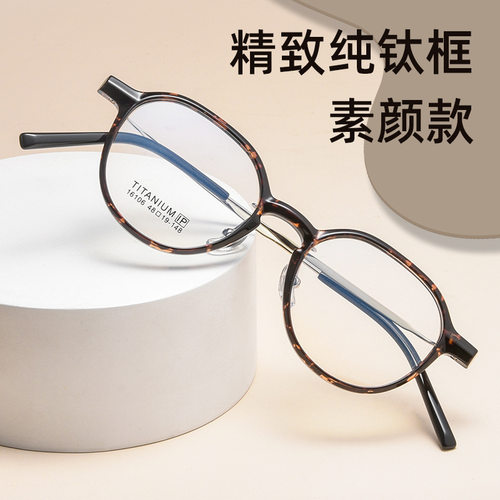新款超轻圆框可配度数显脸小眼镜框素颜女款眼镜架16106X