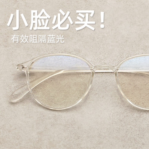 透明眼镜框防蓝光眼镜超轻小框