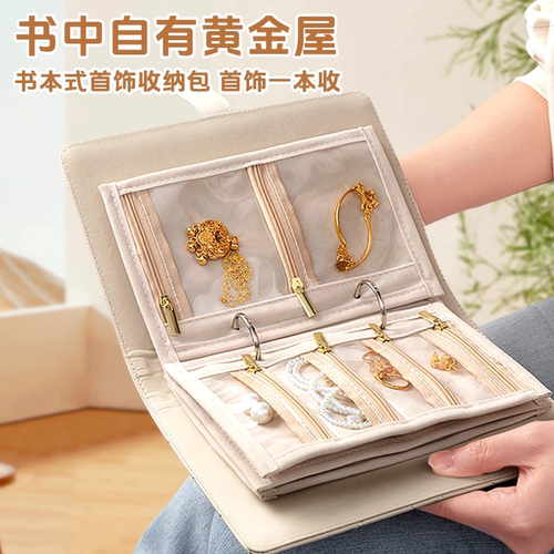 首饰收纳包便携项链黄金书册透明轻奢高级感手饰盒外出旅行防氧化