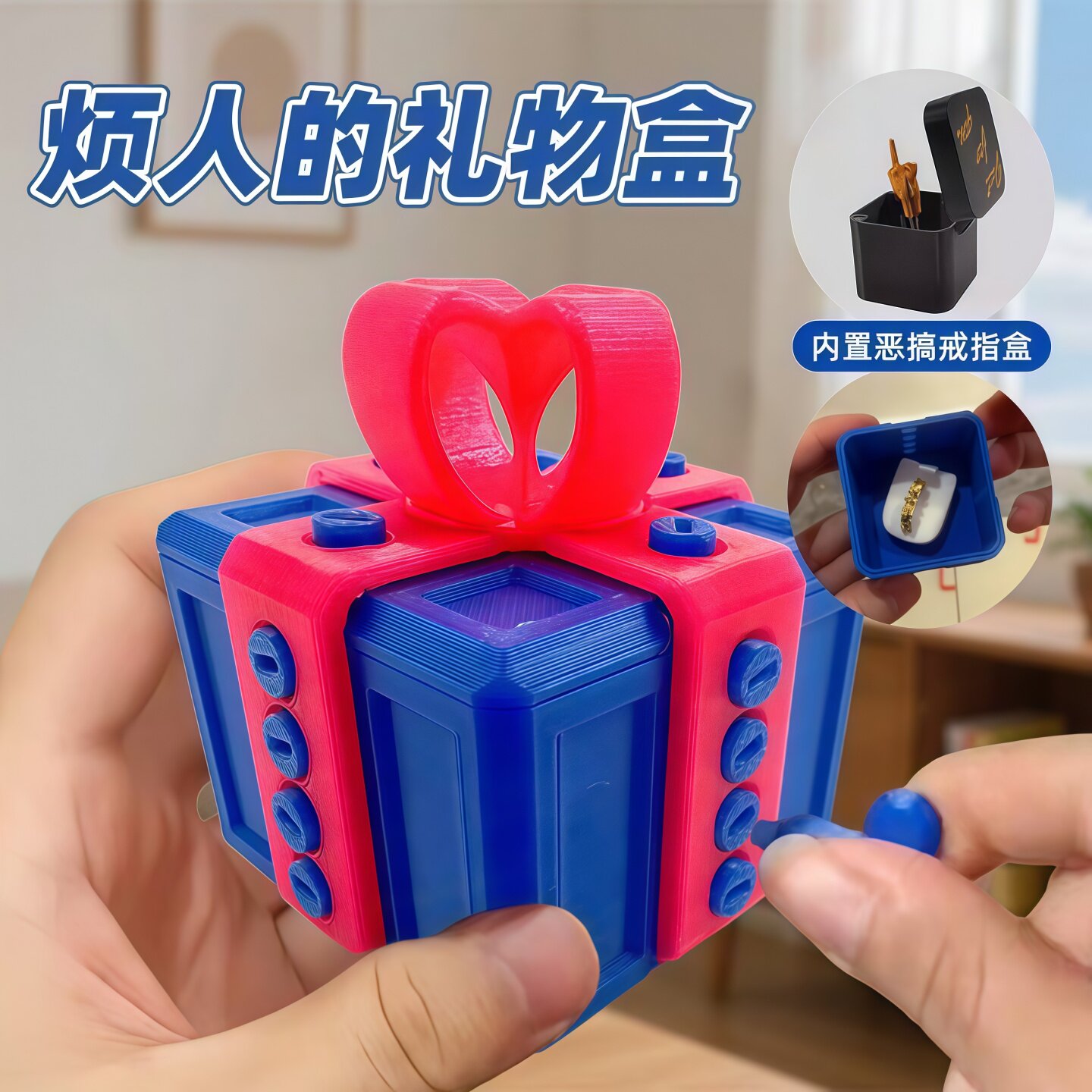 表白礼物送男生惊喜礼物盒烦人螺丝盒抽象玩具搞怪表白戒指盒节日
