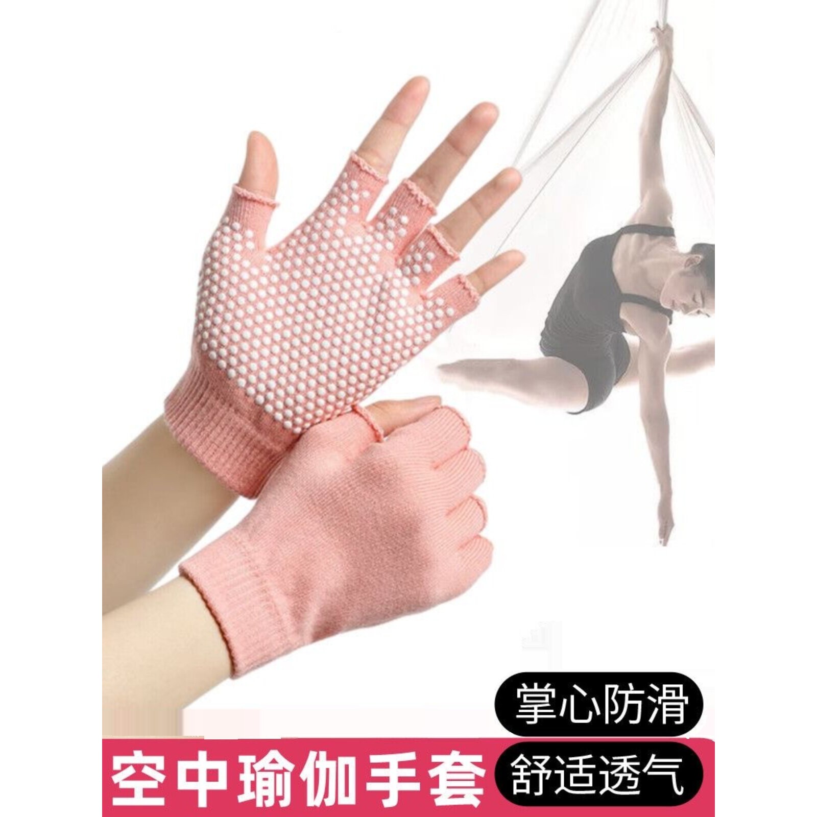 普拉提防滑手套防滑露半指手套防晒薄款男女开车骑行工作耐磨透气
