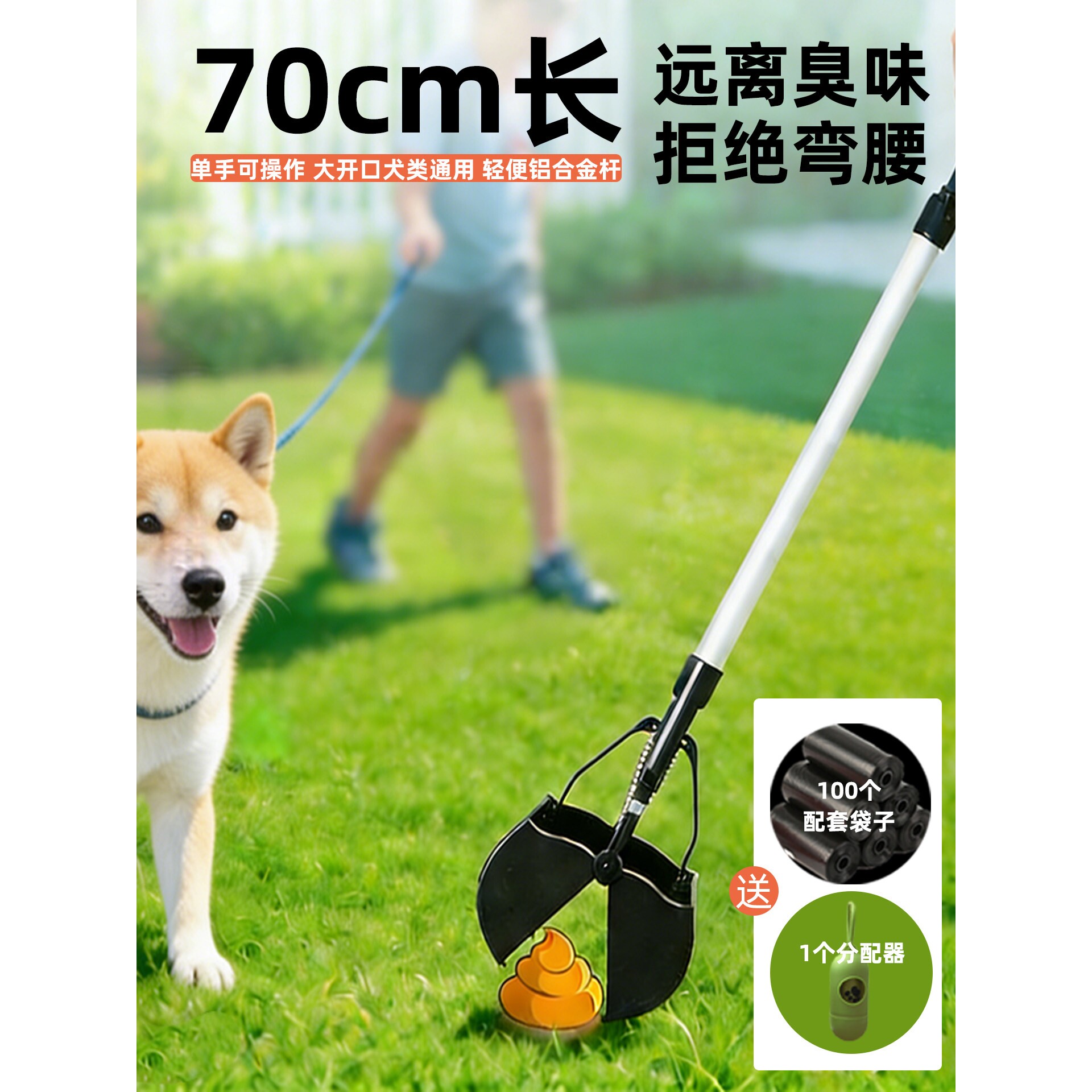 狗狗拾便器免弯腰狗便夹70CM长度铲屎神器遛狗远离臭味捡屎神器夹