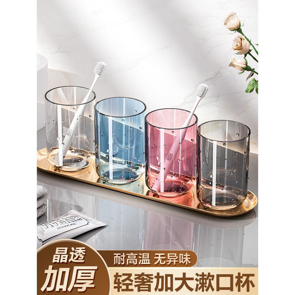 漱口杯情侣牙刷杯儿童洗漱杯子透明牙膏牙刷收纳盒家用轻奢牙具杯