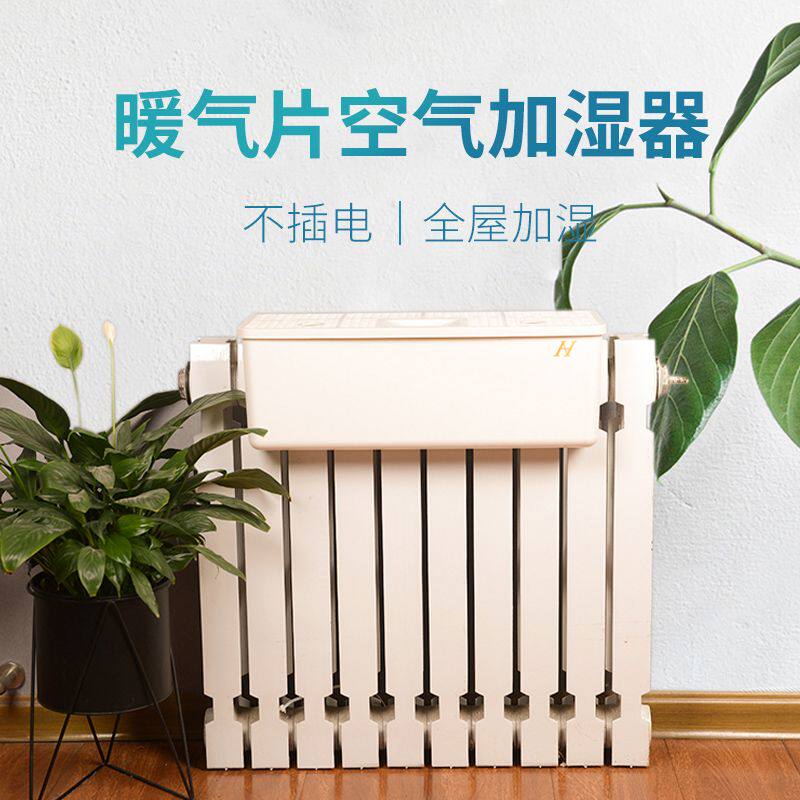 暖气片加湿器盒不用电静