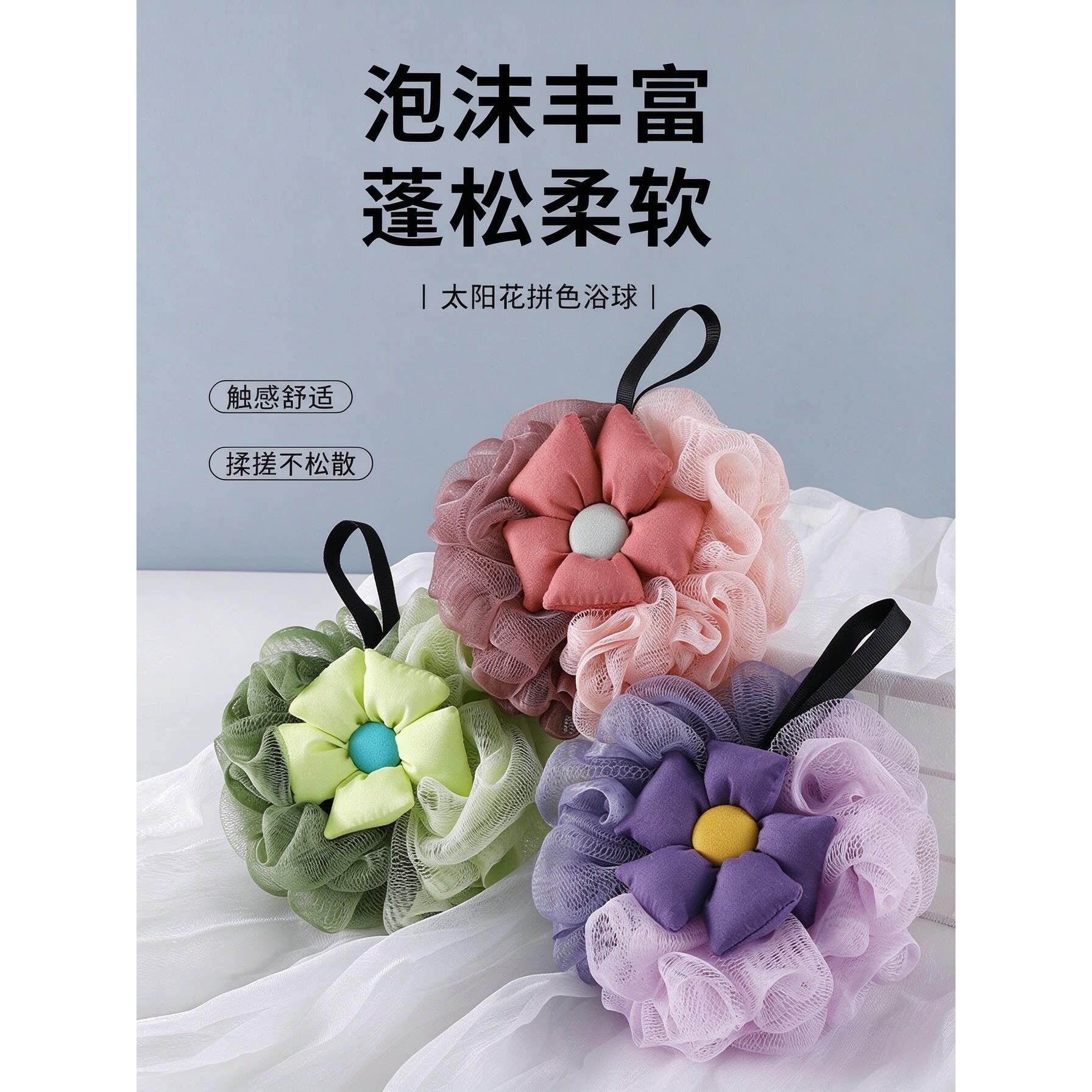 花朵造型沐浴球泡沫丰富蓬松柔软搓澡巾洗澡触感舒适不松散