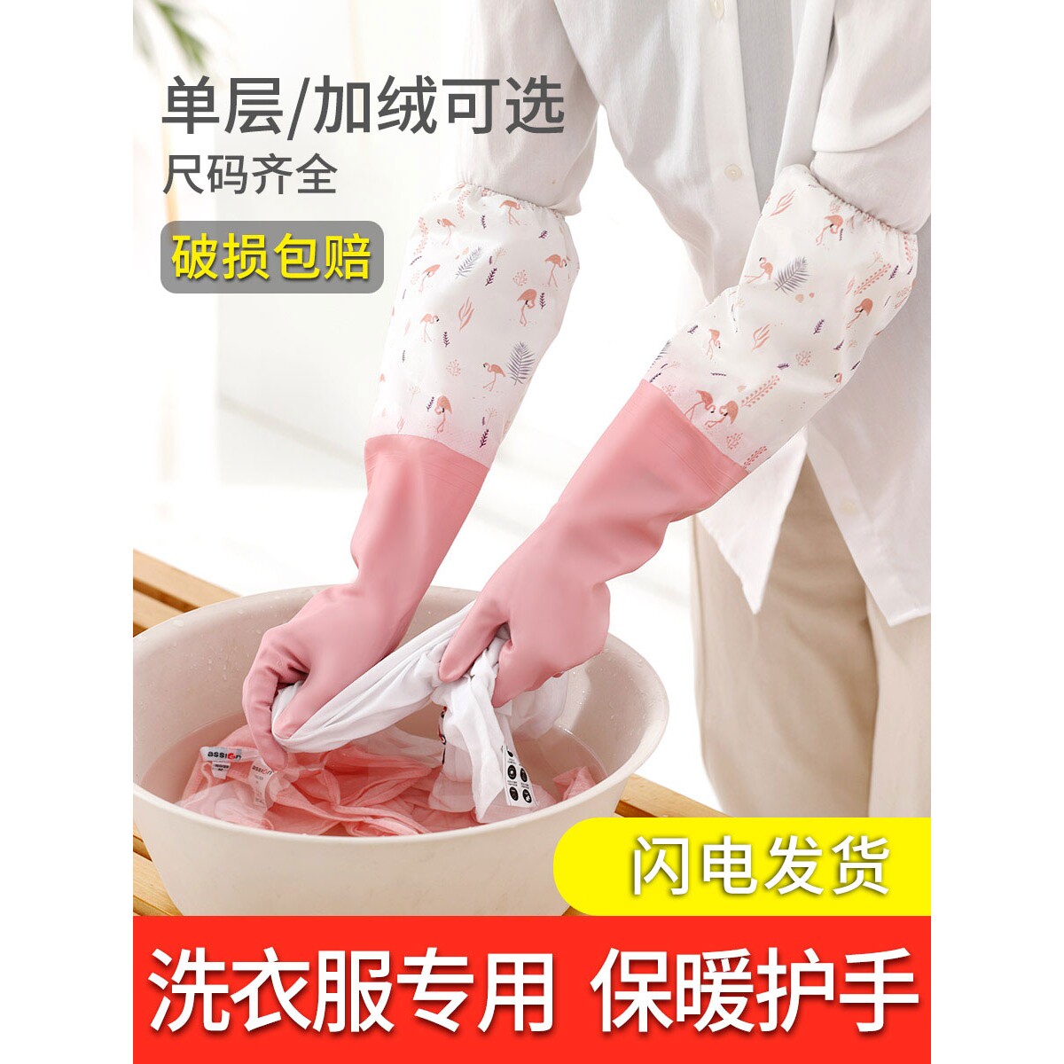 手套女冬天防水洗碗厨房加长洗菜加棉洗衣衣服专用耐用型加绒加厚
