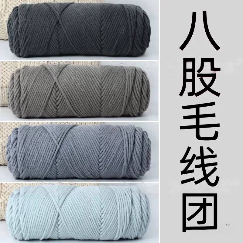 八股情人棉灰色牛奶棉8股毛线手工diy自织围巾送男女友编织材料包
