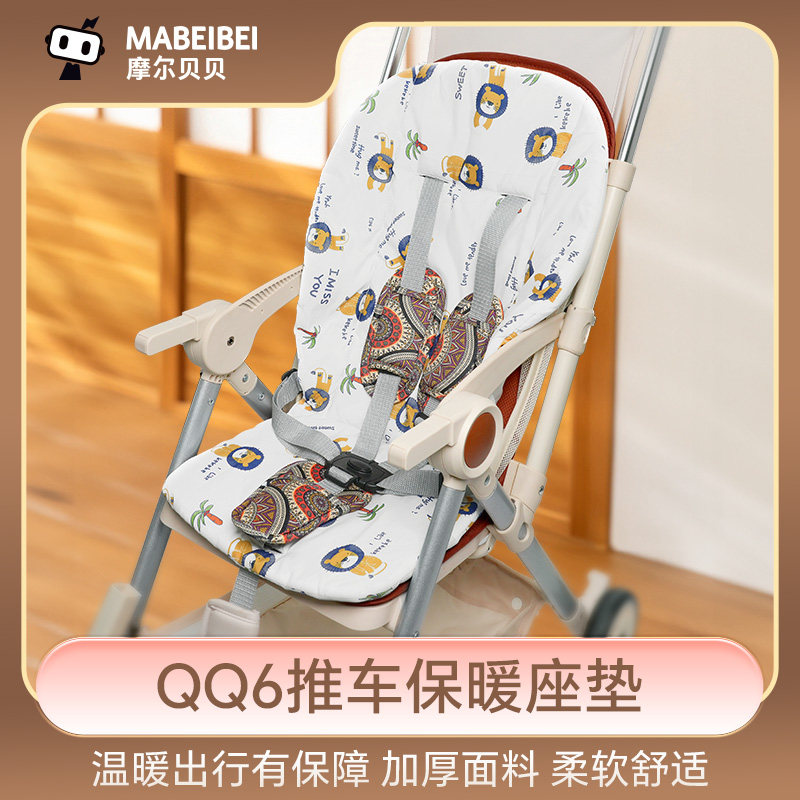 QQ6棉垫使用感如何?
