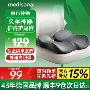 办公室久坐尾椎骨疼痛减压受伤压痔疮坐垫术后专用防屁股痛椅子垫