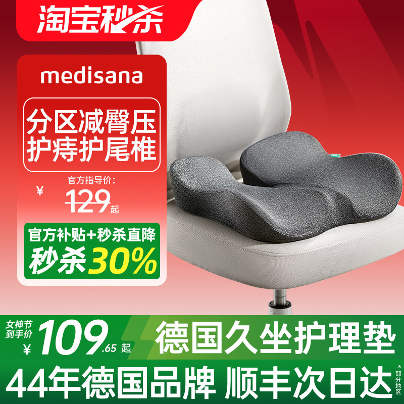 办公室久坐尾椎骨疼痛减压受伤压痔疮坐垫术后专用防屁股痛椅子垫