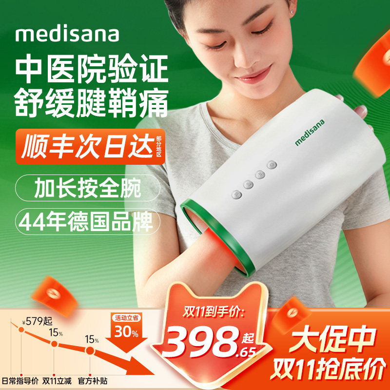 德国medisana手部按摩仪手腕关节腱鞘手掌热敷神器手指按摩器礼物