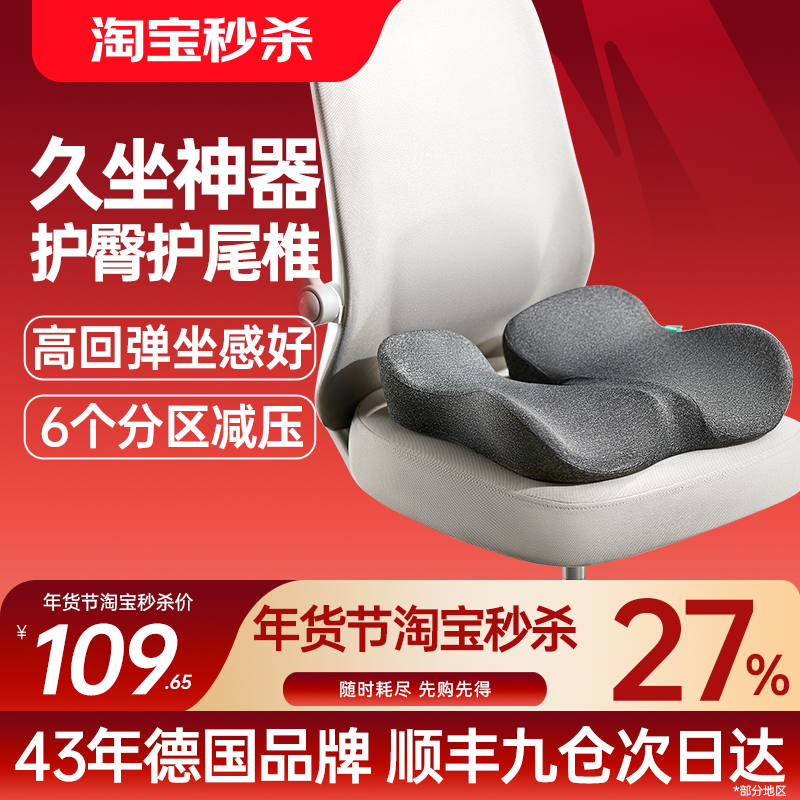 办公室久坐尾椎骨疼痛减压受伤压痔疮坐垫术后专用防屁股痛椅子垫