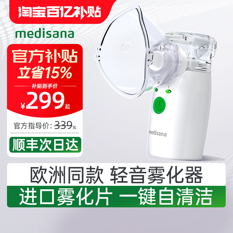 德国雾化器/进口网筛/自动清洁