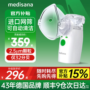 德国同款/进口网筛雾化/自动清洁