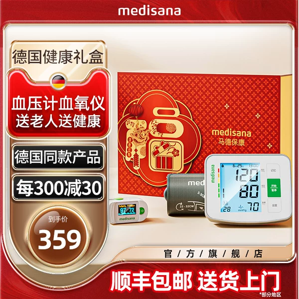 Товары от medisana旗舰店