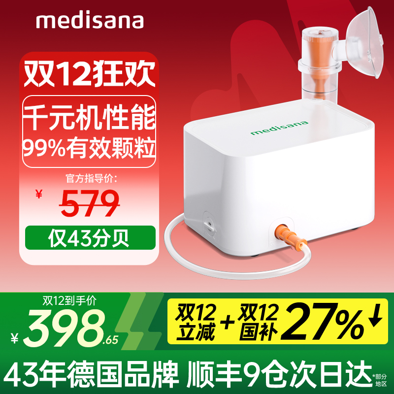 轻音压缩式雾化器，千元性能，入肺颗粒99%