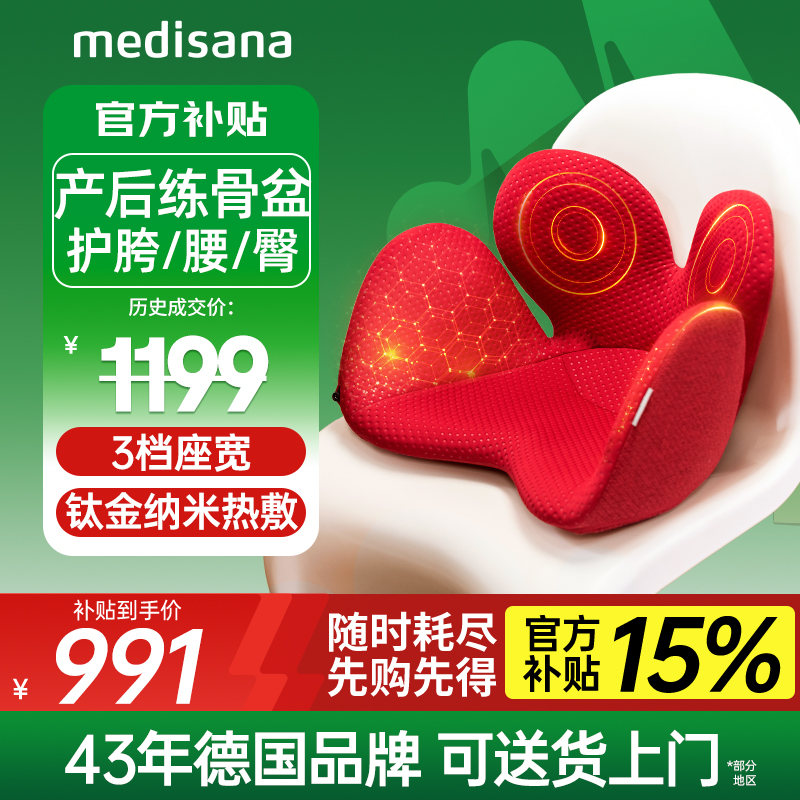 德國專業坐姿椅/產后練骨盆胯寬