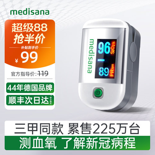 【半价】德国血氧仪已售225万台