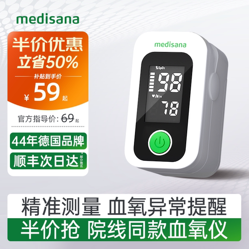 德国血氧仪/院线同款/热卖29万台