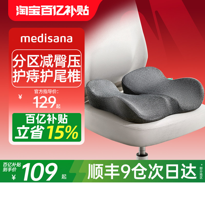 办公室久坐尾椎骨疼痛减压受伤压痔疮坐垫术后专用防屁股痛椅子垫