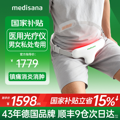 德国医用光疗仪/男女私处消炎