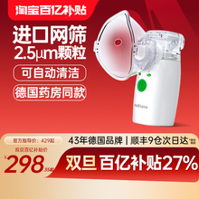 德国medisana雾化器家用儿童家庭医用便携手持婴儿静音吸入雾化机