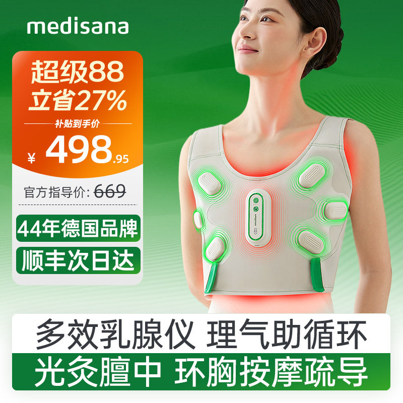 德国乳腺仪/环胸按摩/光灸理气图片
