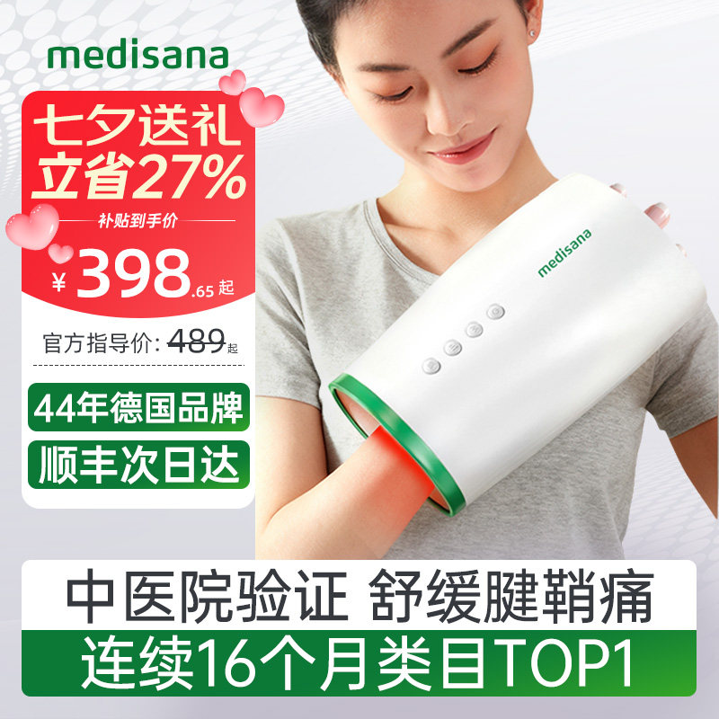 德国护手器/舒缓腱鞘痛/中医验证