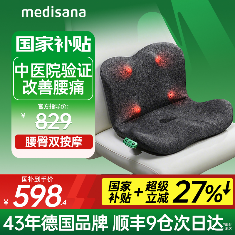 德国腰臀仪/改善腰痛/中医验证