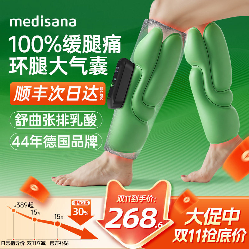 德国腿部按摩器大小腿肌肉全自动揉捏按腿神器热敷经络疏通按摩仪
