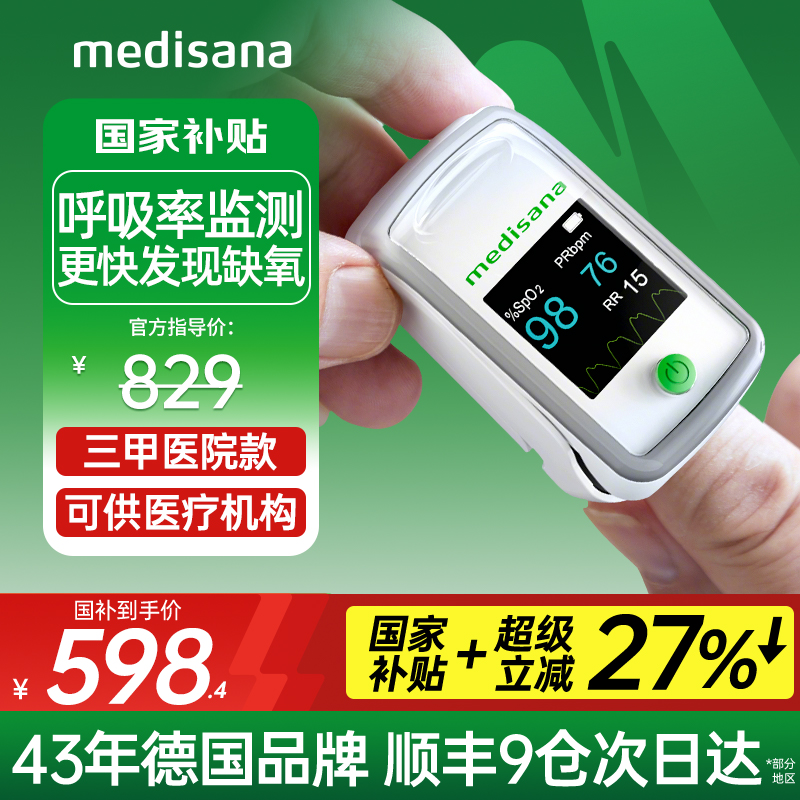 三甲同款医用血氧仪/心肺全监测