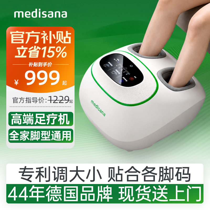 德国足疗机/大小脚码可调/按得准图片