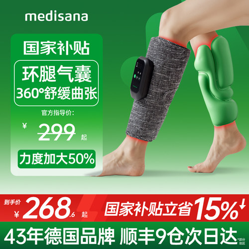 德国腿部按摩器/360°舒缓曲张