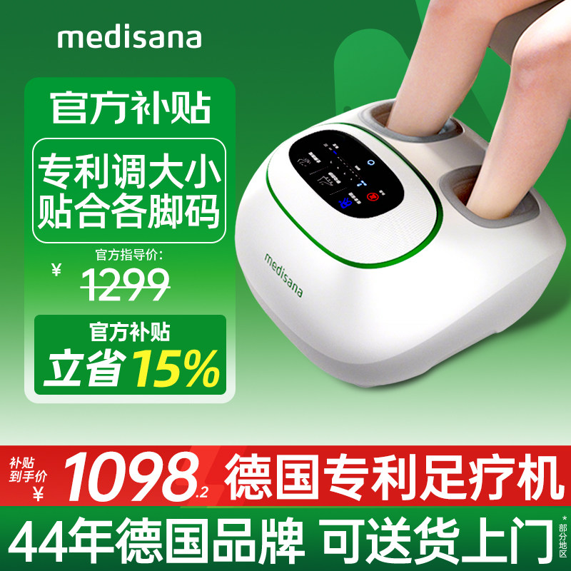 德国medisana足疗机脚部按摩仪加热经络疏通揉捏腿足部脚底按摩器