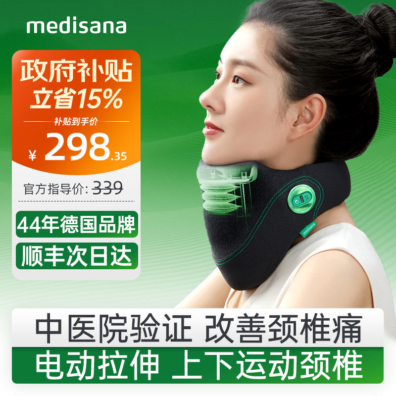 德国电动颈托/保护颈椎/中医验证图片