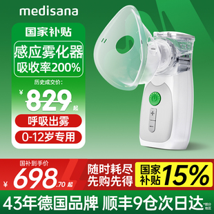 德国medisana雾化机家用儿童家庭止咳化痰手持医用吸入静音雾化器